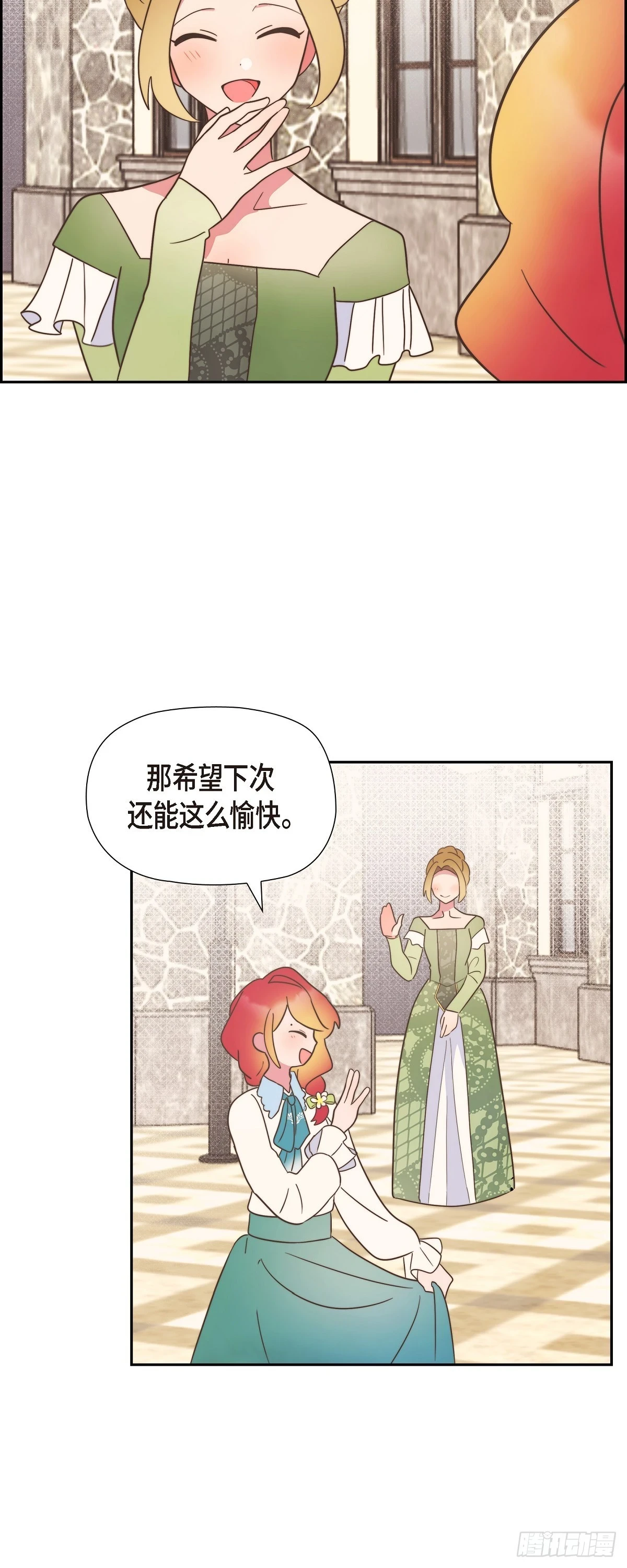18 我不会接受的23