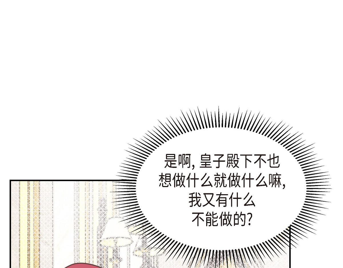 第38话 做出错误的选择144