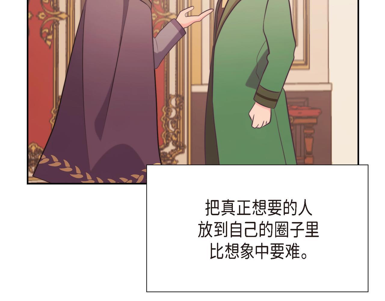 第39话 我心里已经有人了103