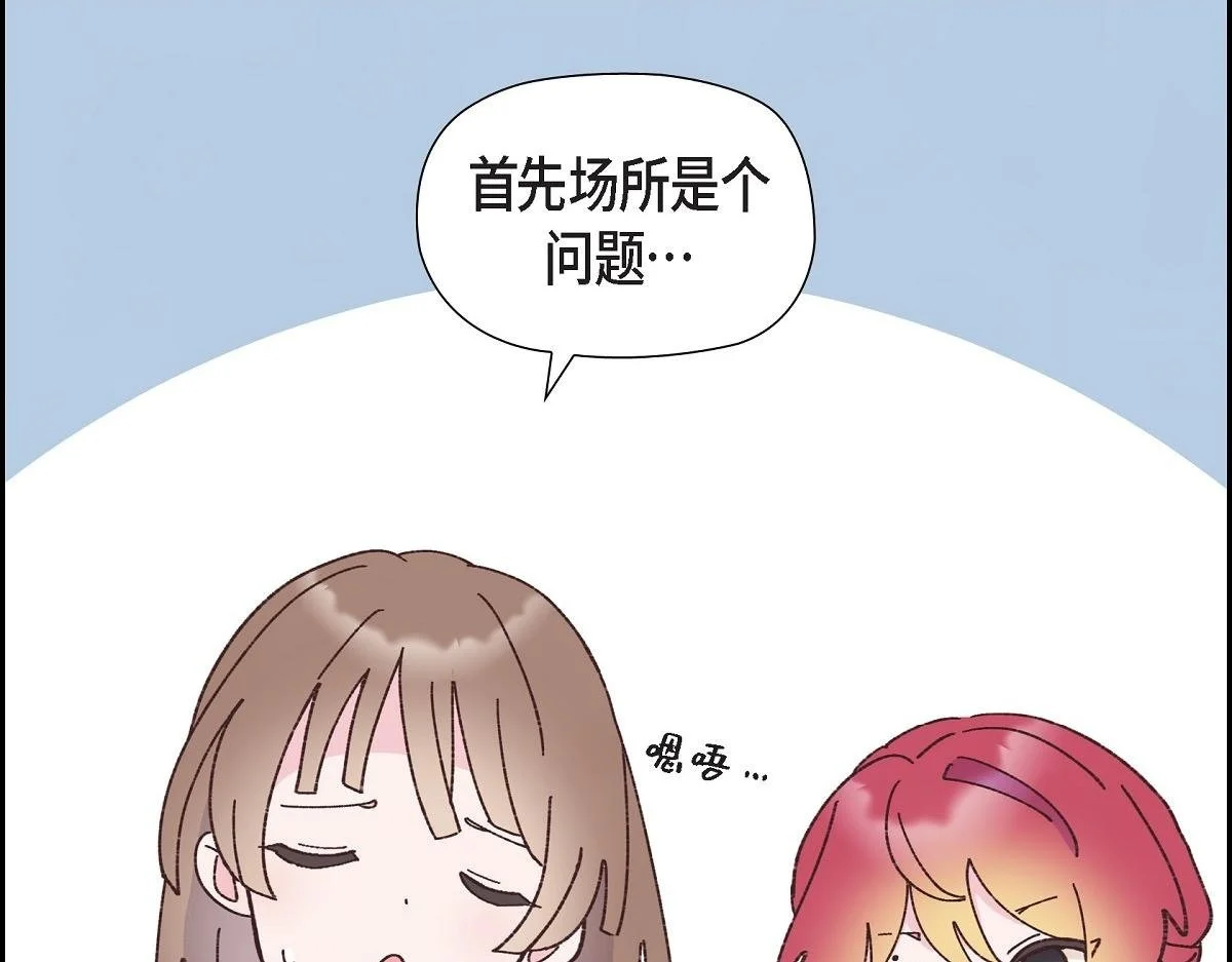 第51话 准备订婚仪式1