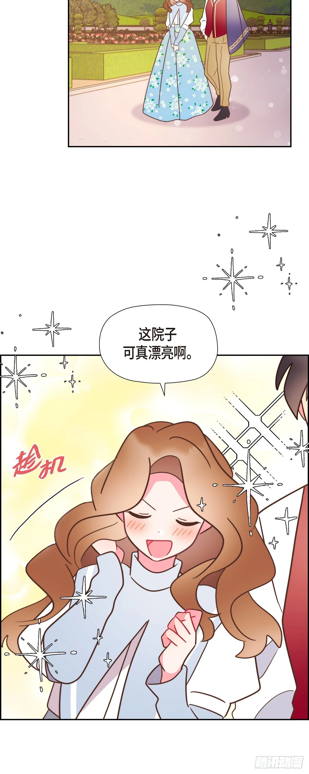 19 为了婚事21