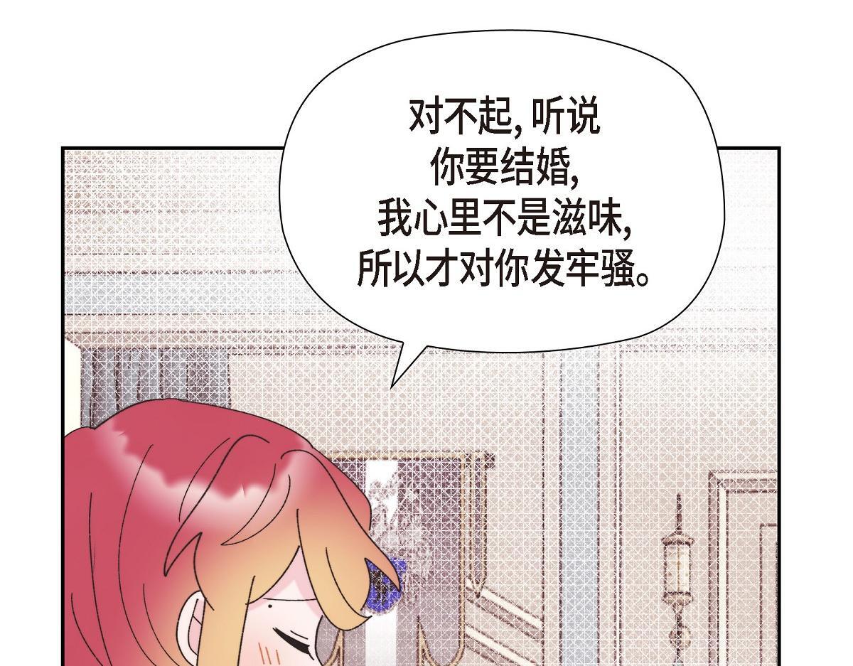 第41话 真心祝贺你结婚166