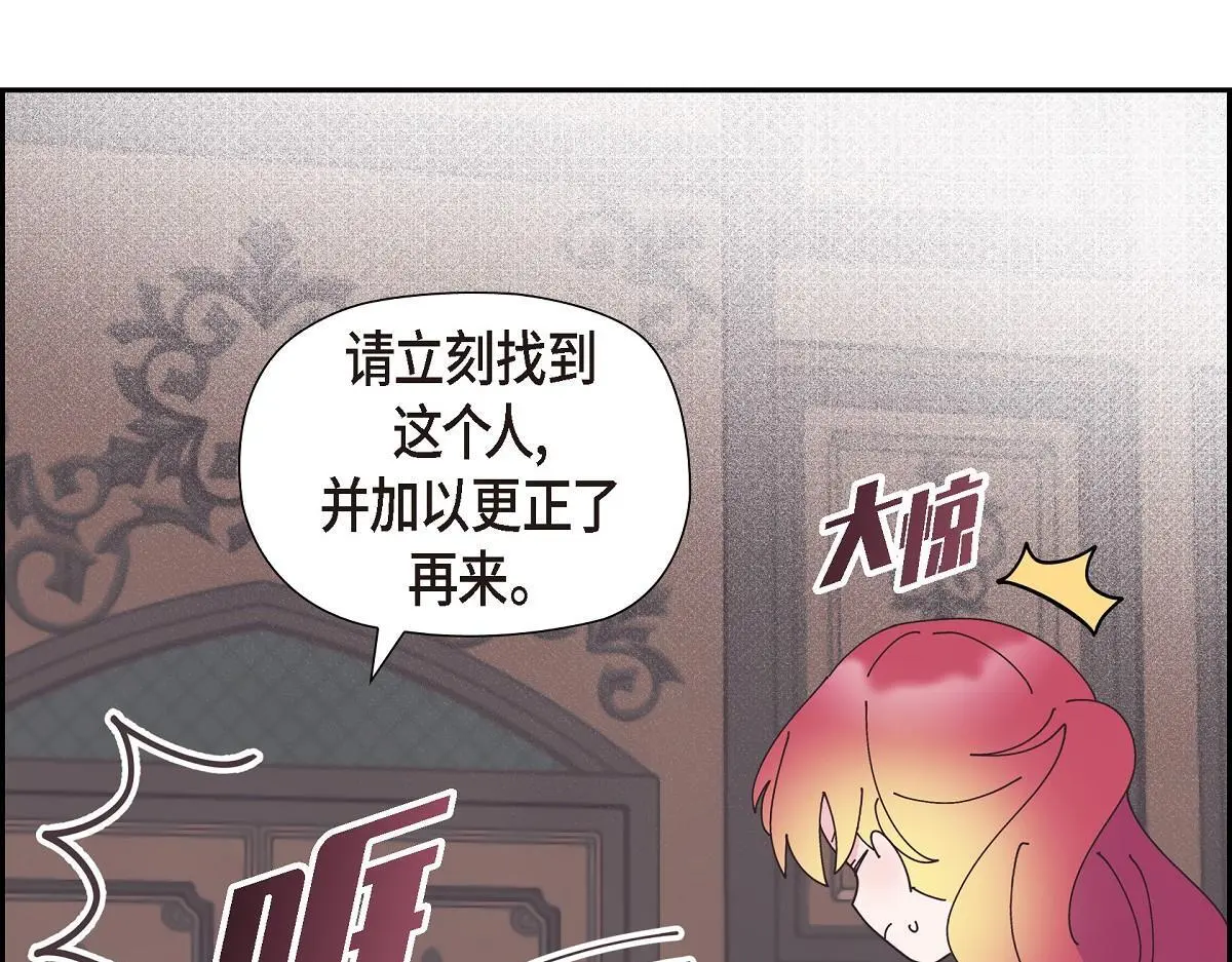 第53话 找到梦寐以求的工作52