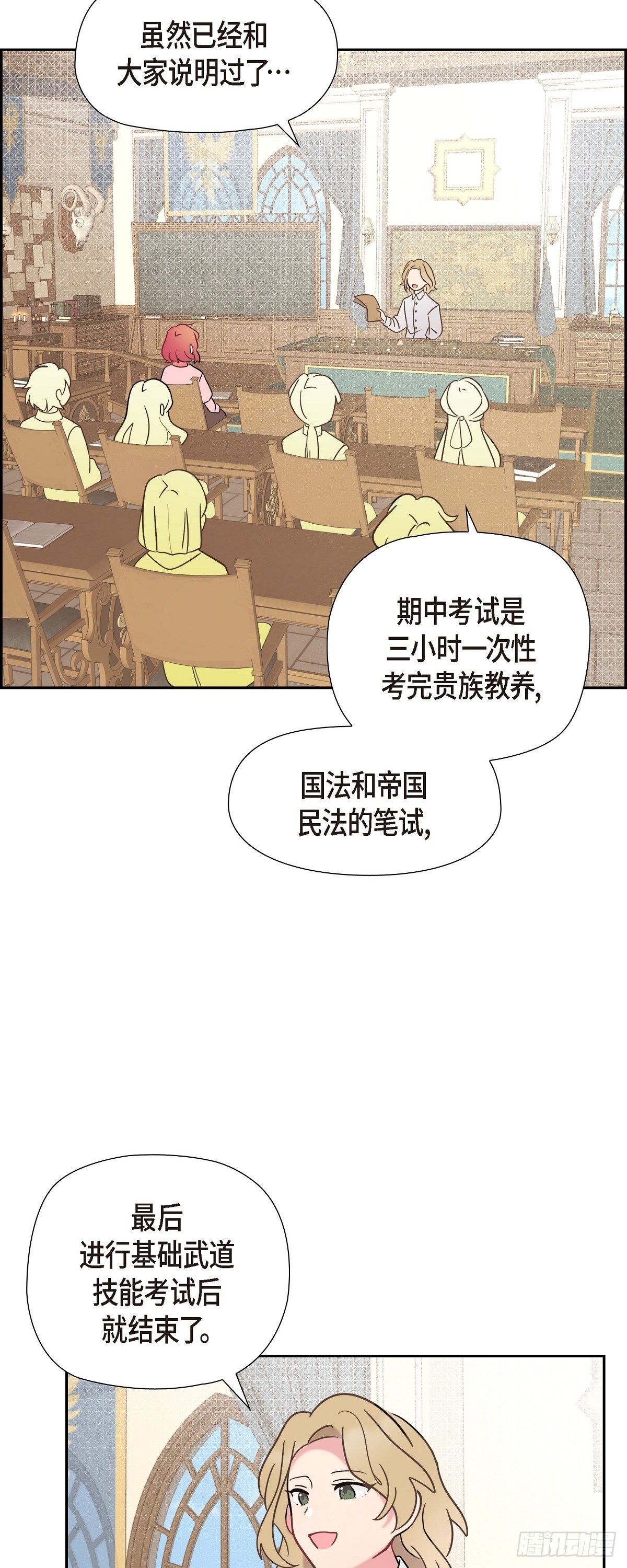 07.考试已近在眼前30