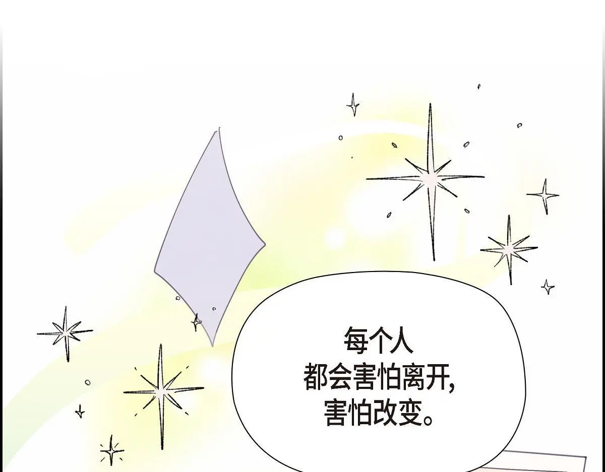 第52话 比想象中更加喜欢你205