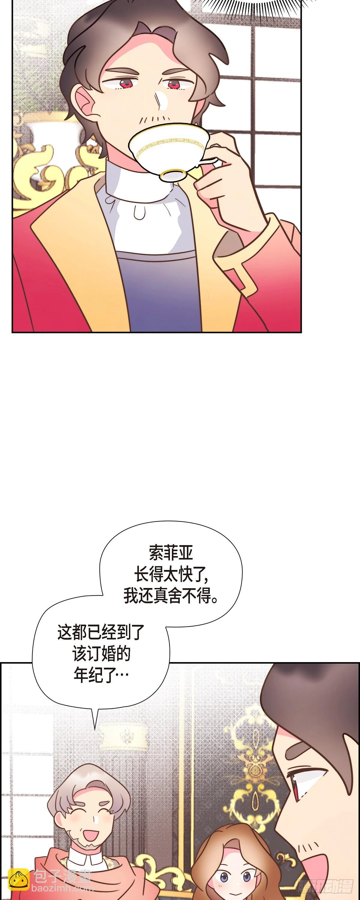 19 为了婚事4