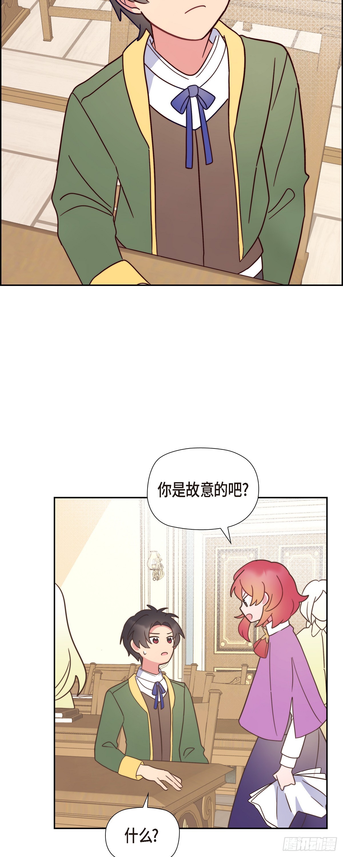 08.你是故意的吧？11
