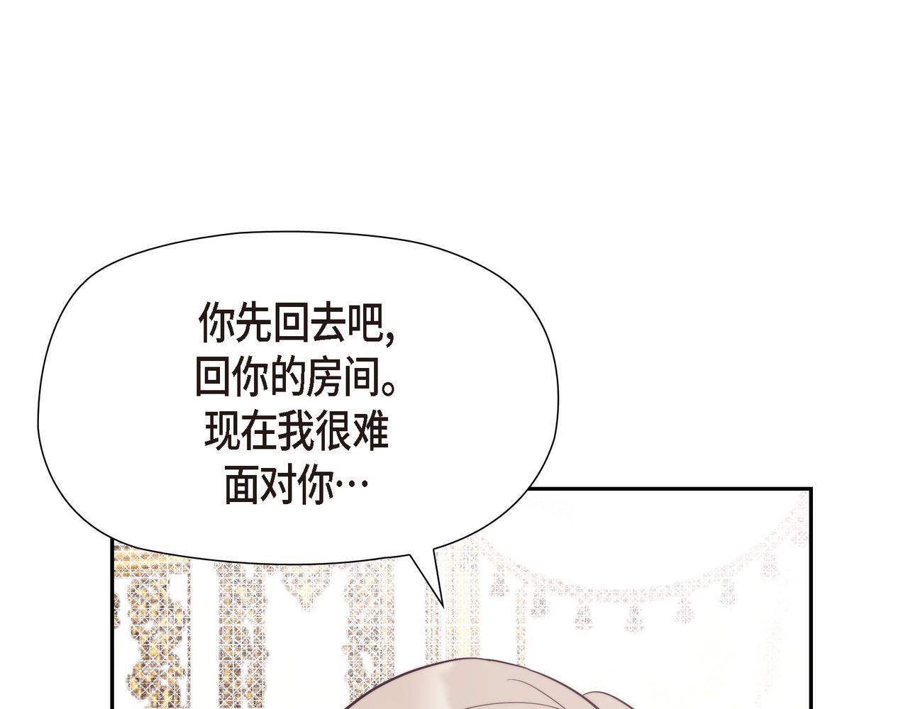第39话 我心里已经有人了74
