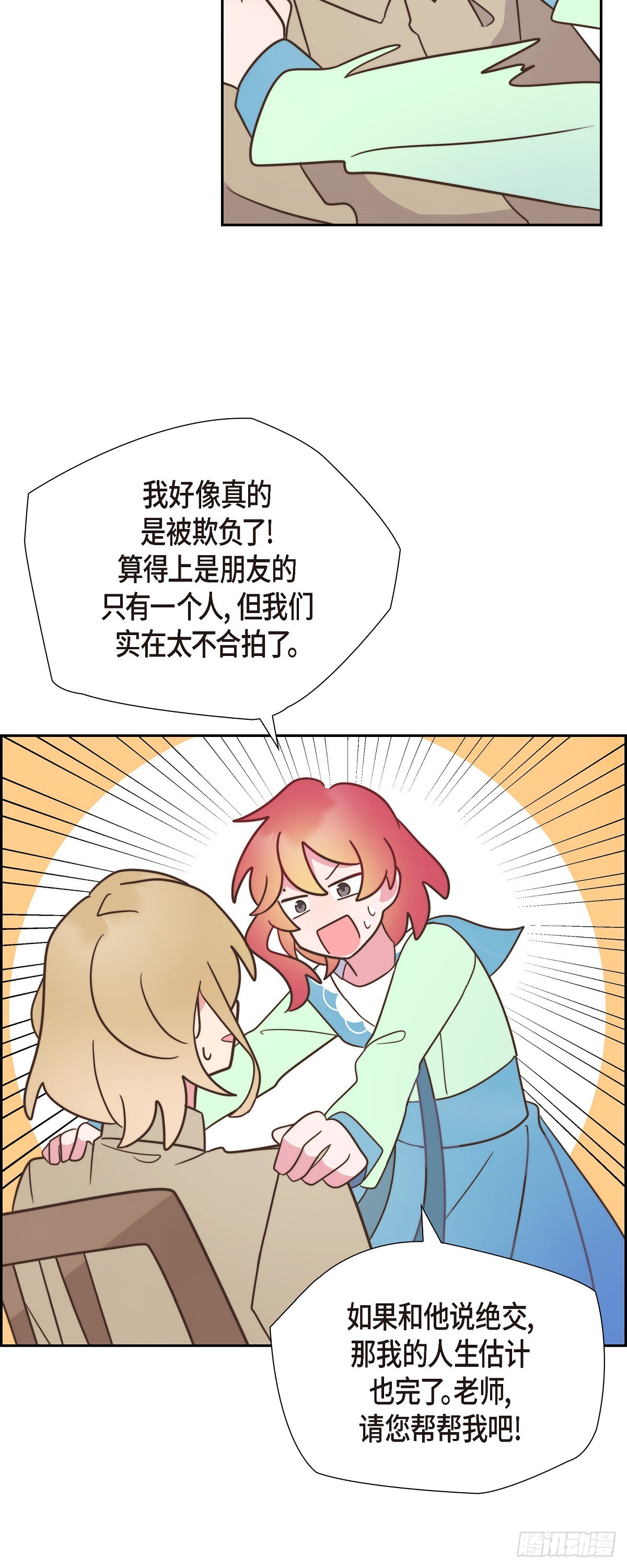 09.很不自在33