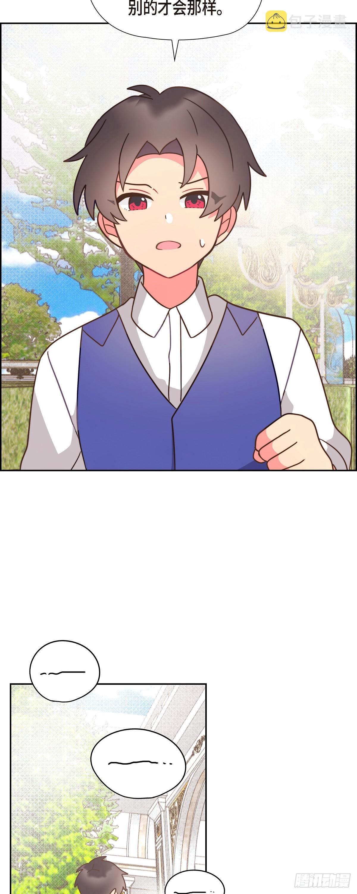 10.难道是被人表白了？30