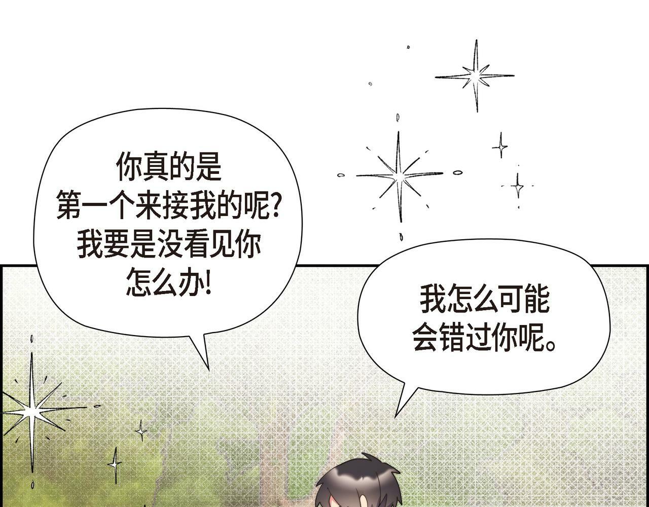 第30话 心脏怦怦直跳了22