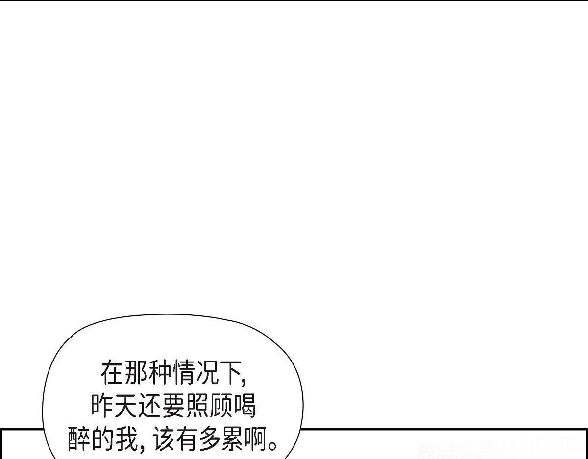 第50话 我昨天应该没闯祸吧？48