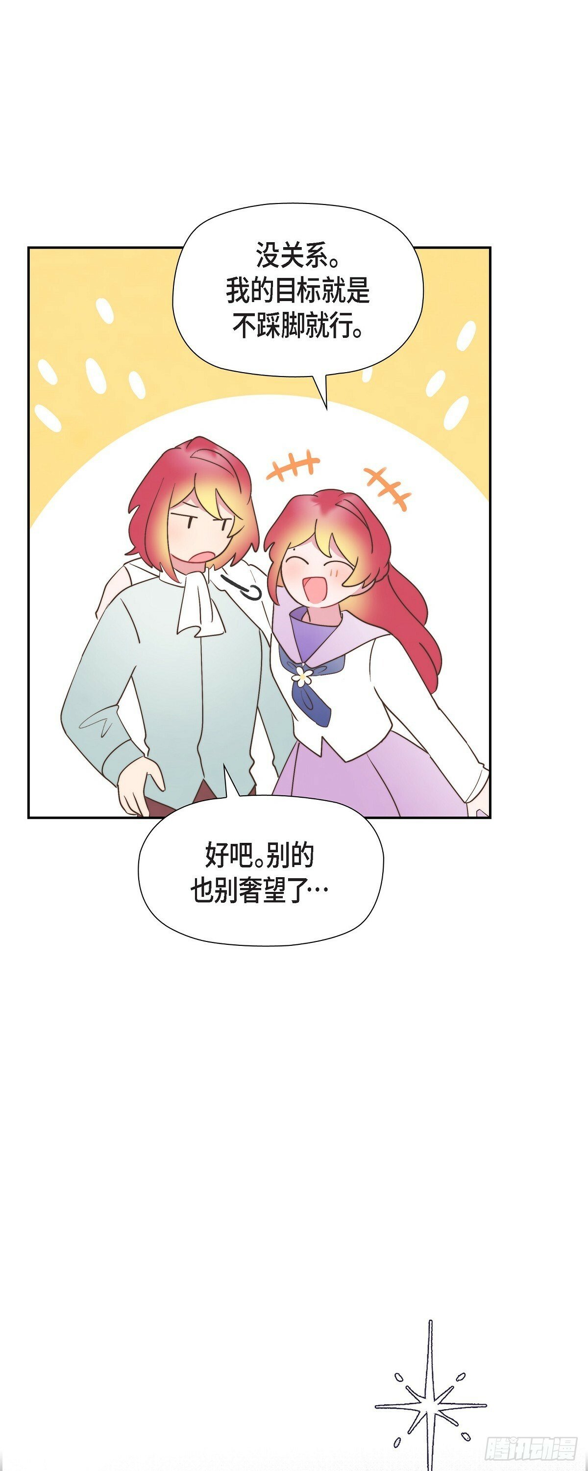 21 真让朕欣慰33