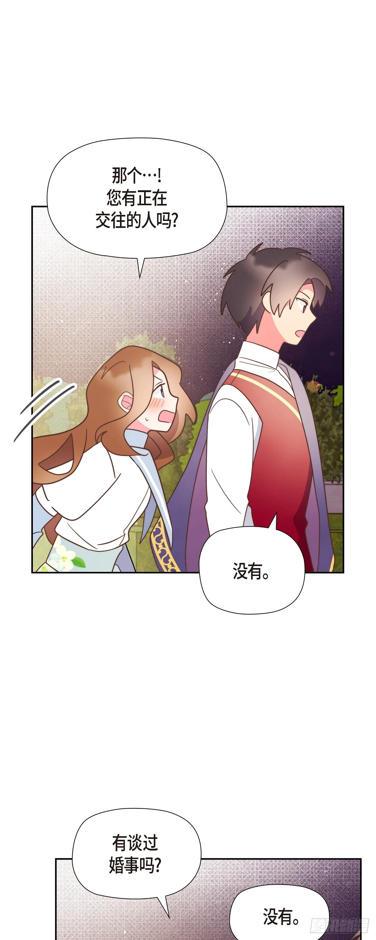 19 为了婚事30