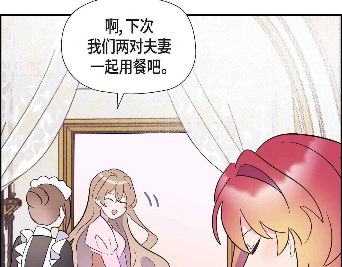 第46话 发热矿石61