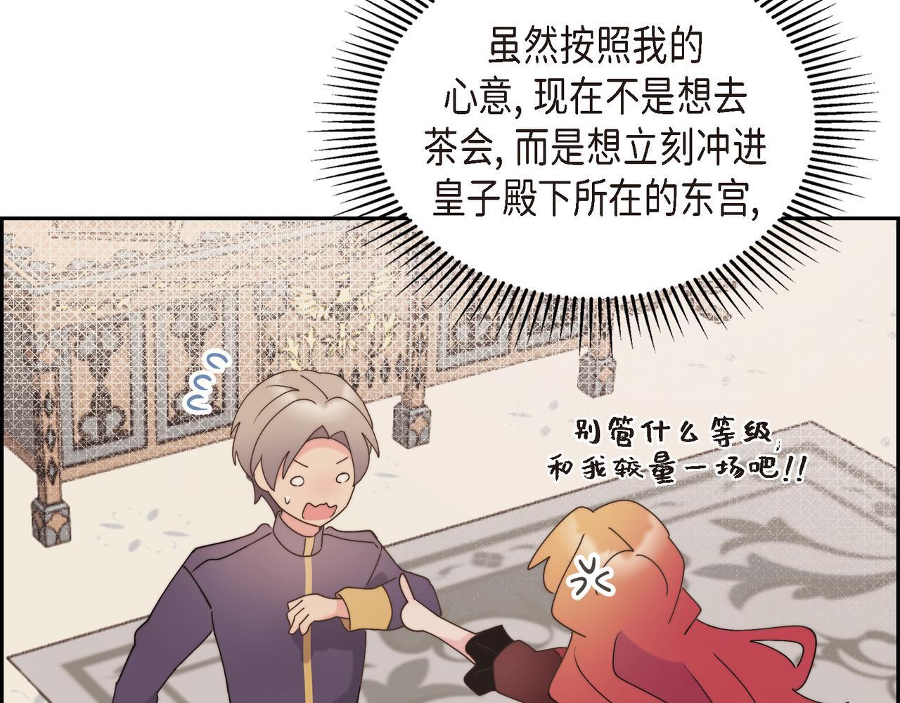 第37话 谣言89