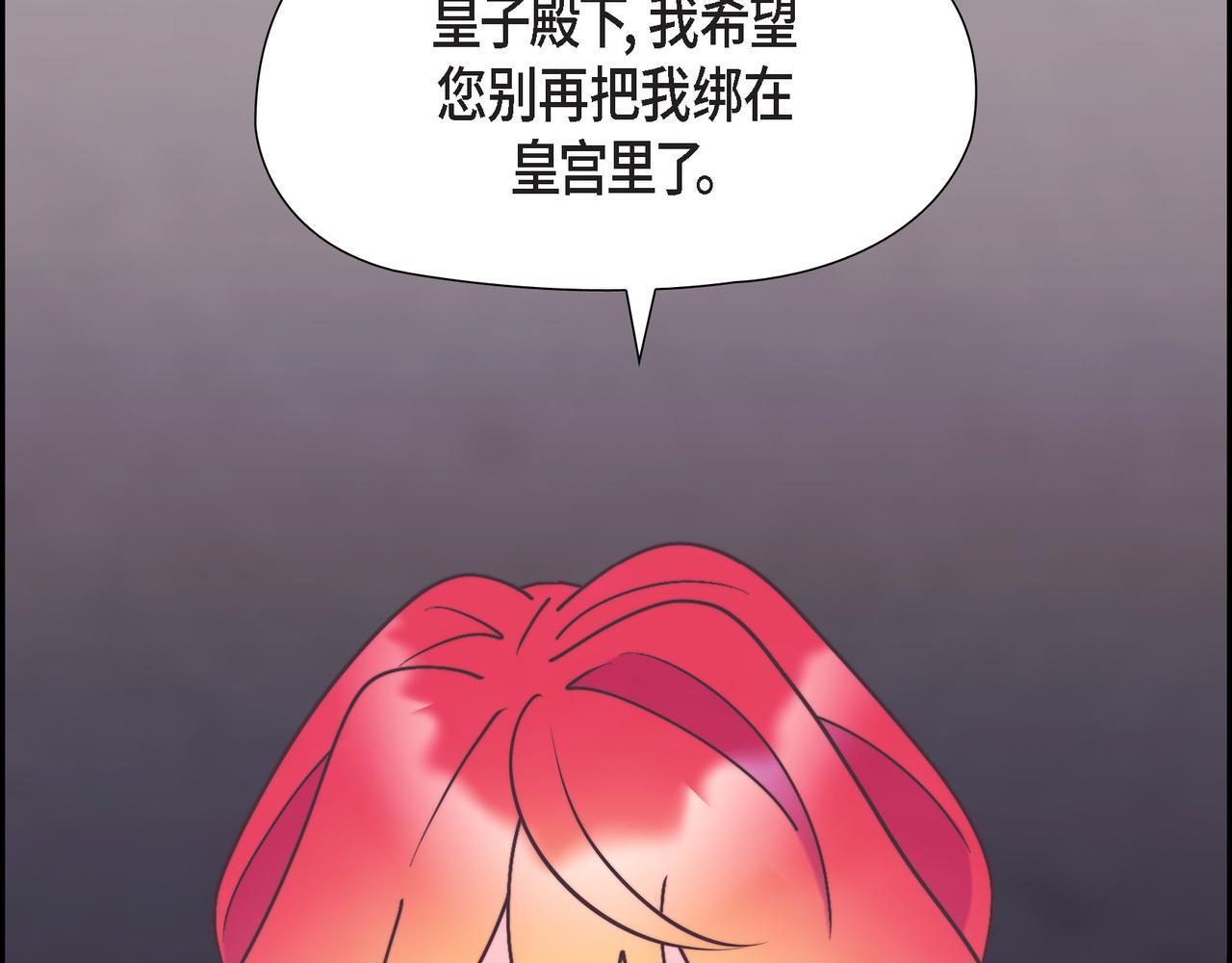 第39话 我心里已经有人了3