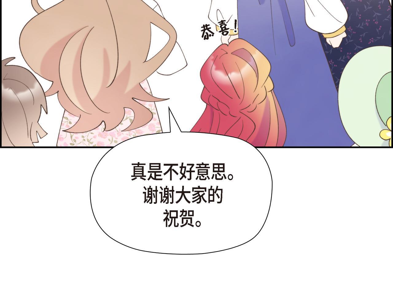 第35话 她的手帕在我手里85