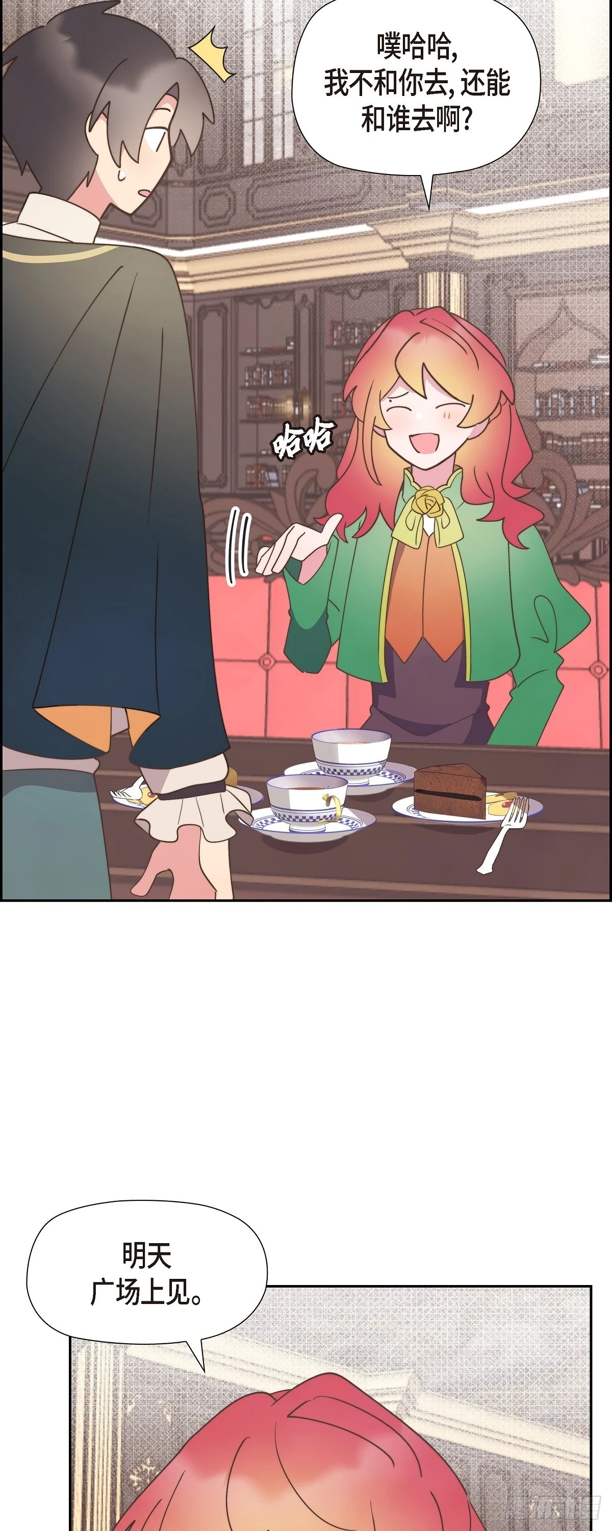 16 我们去吃那个吧10