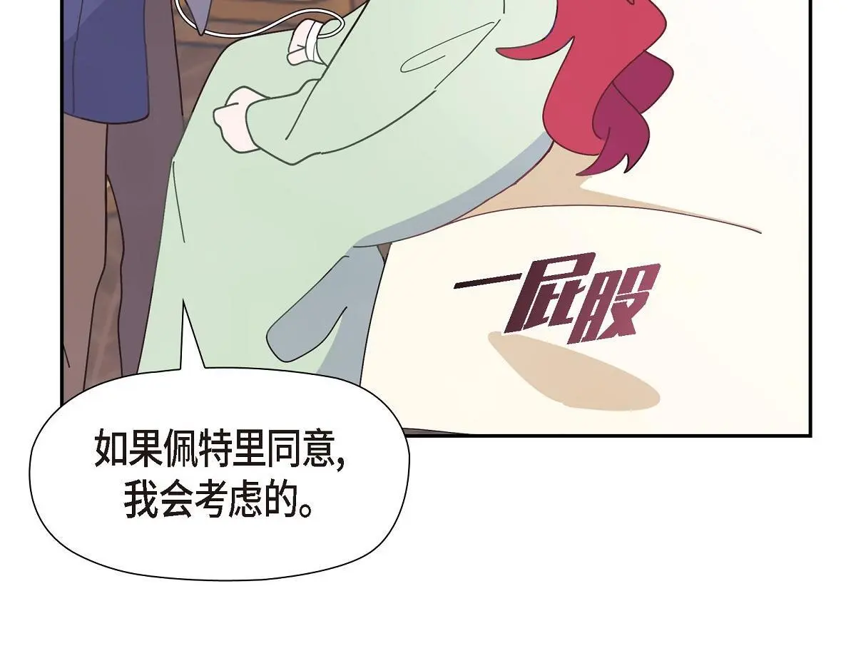 第57话 我想要的只有你57