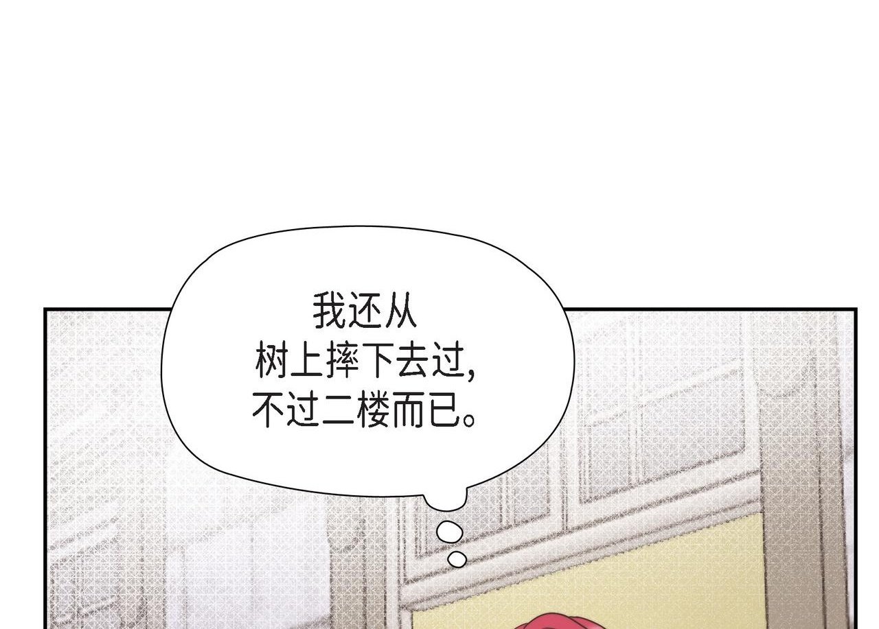 第31话 我想看你那帅气的笑容81
