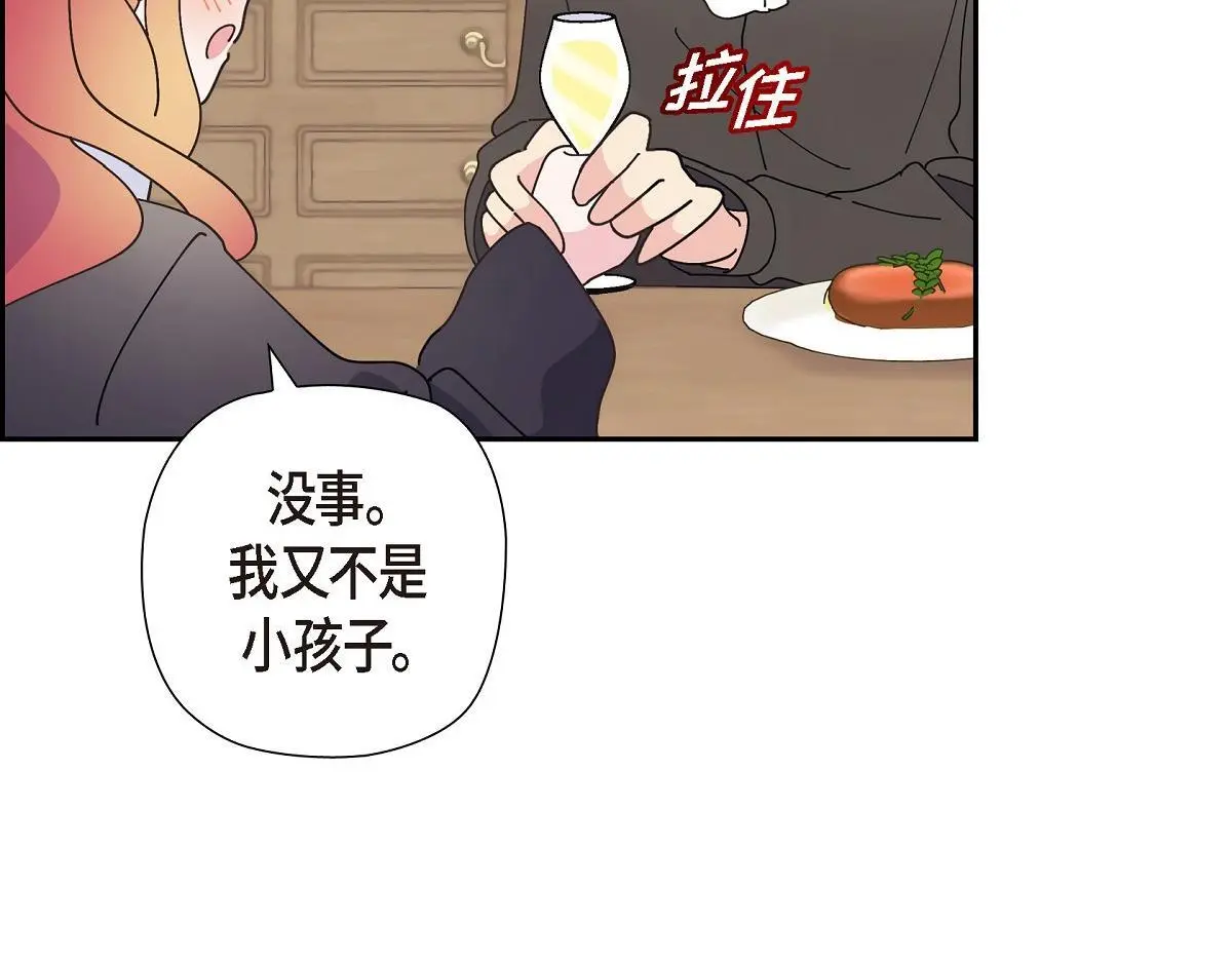 第53话 找到梦寐以求的工作161