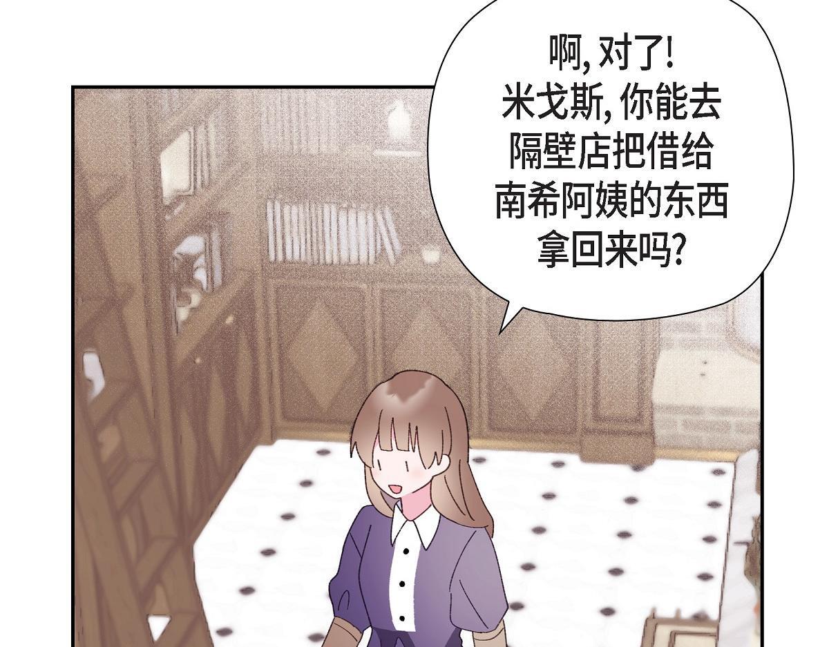 第50话 我昨天应该没闯祸吧？137