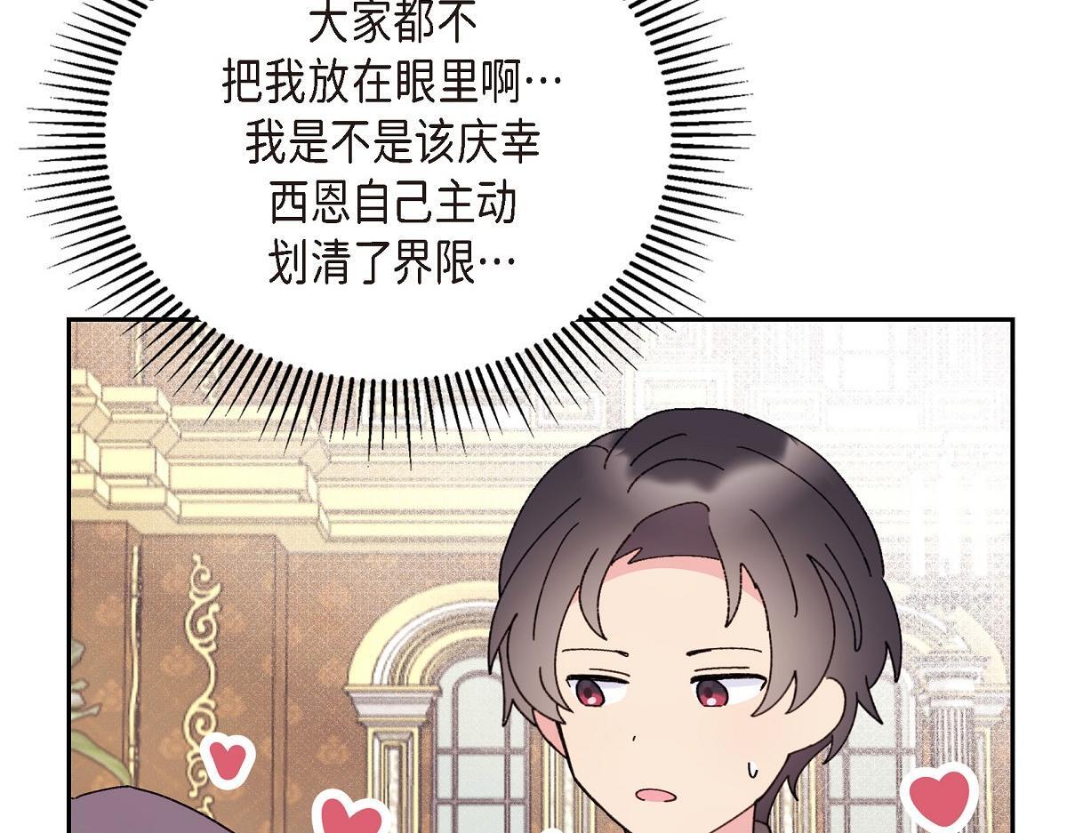 第48话 找你可真是容易134