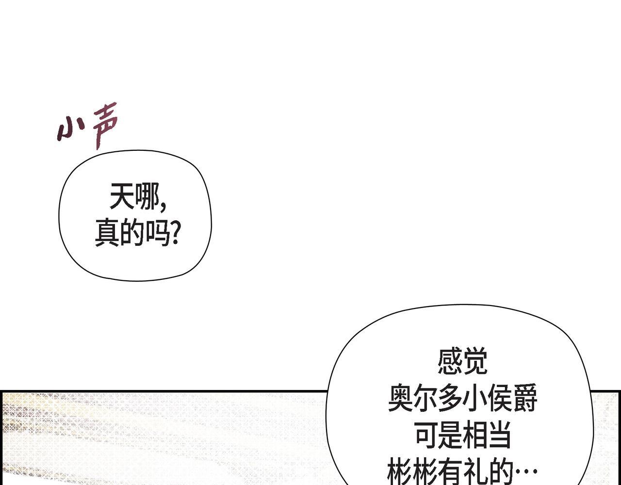 第40话 漫长的选妃结束了14