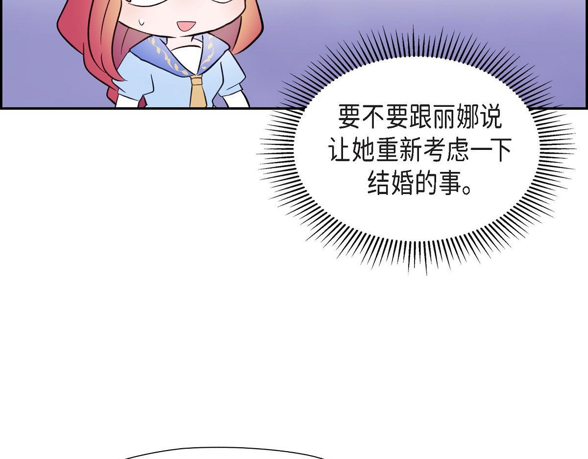 第45话 暂时分开一段时间吧6