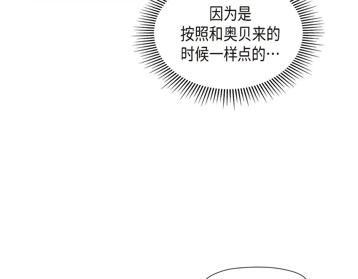 第44话 我的把柄是奥贝130