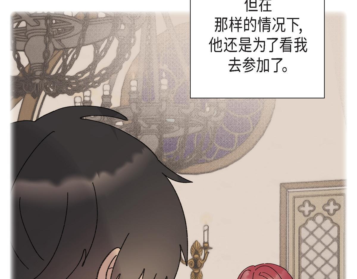 第50话 我昨天应该没闯祸吧？161