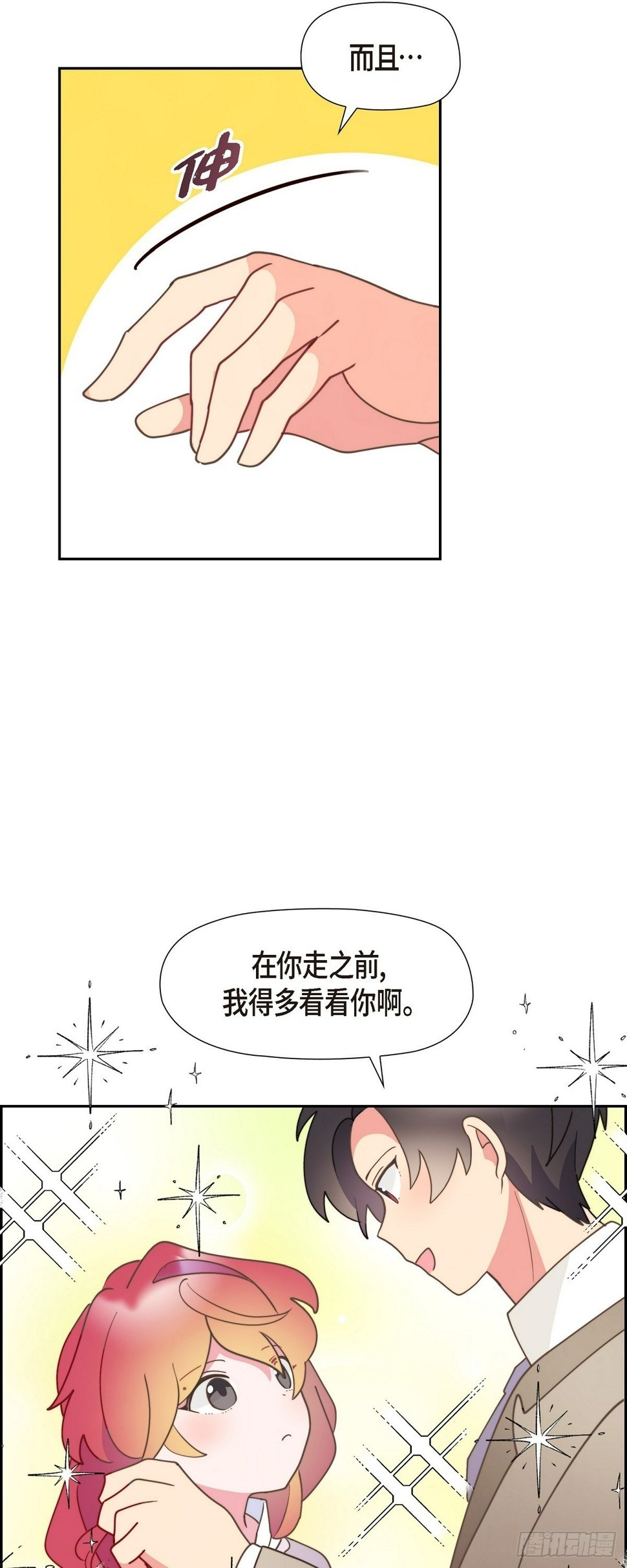 26 我们永远站在小姐这边5