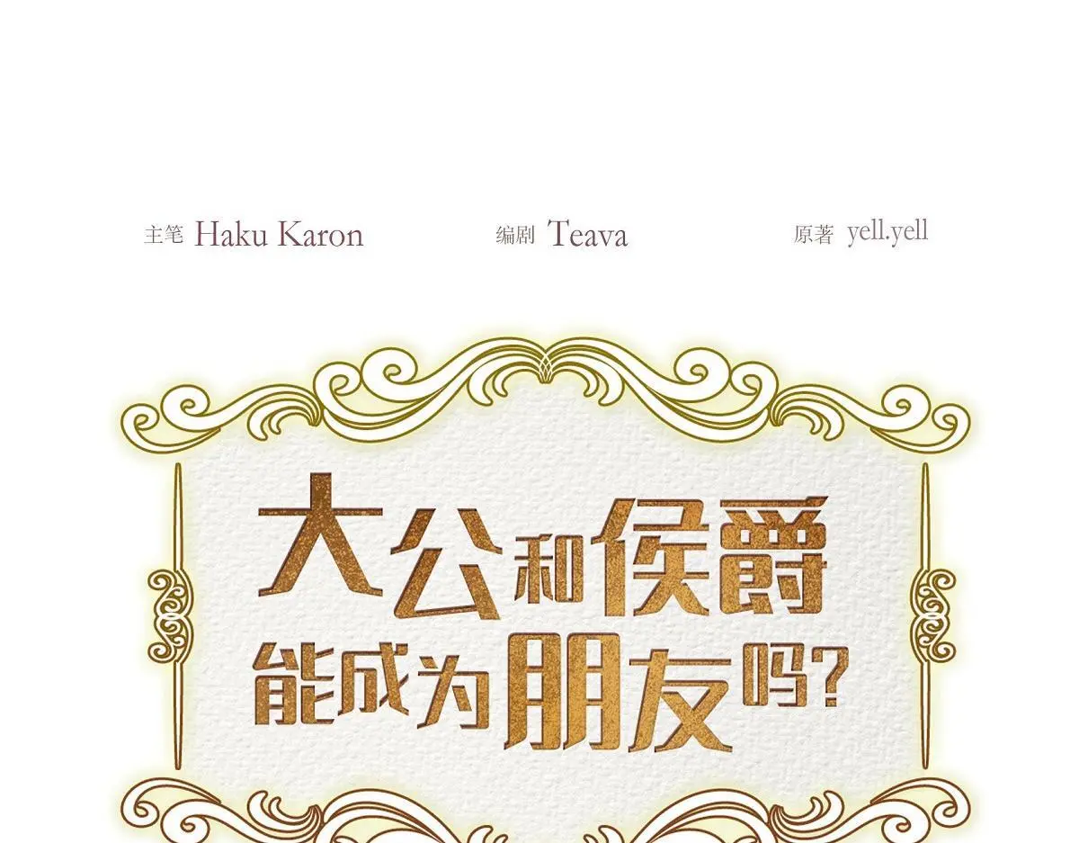 第52话 比想象中更加喜欢你13