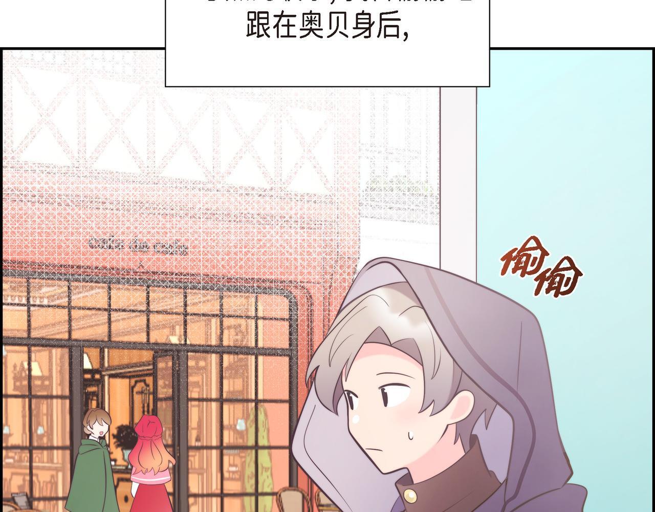 第39话 我心里已经有人了111