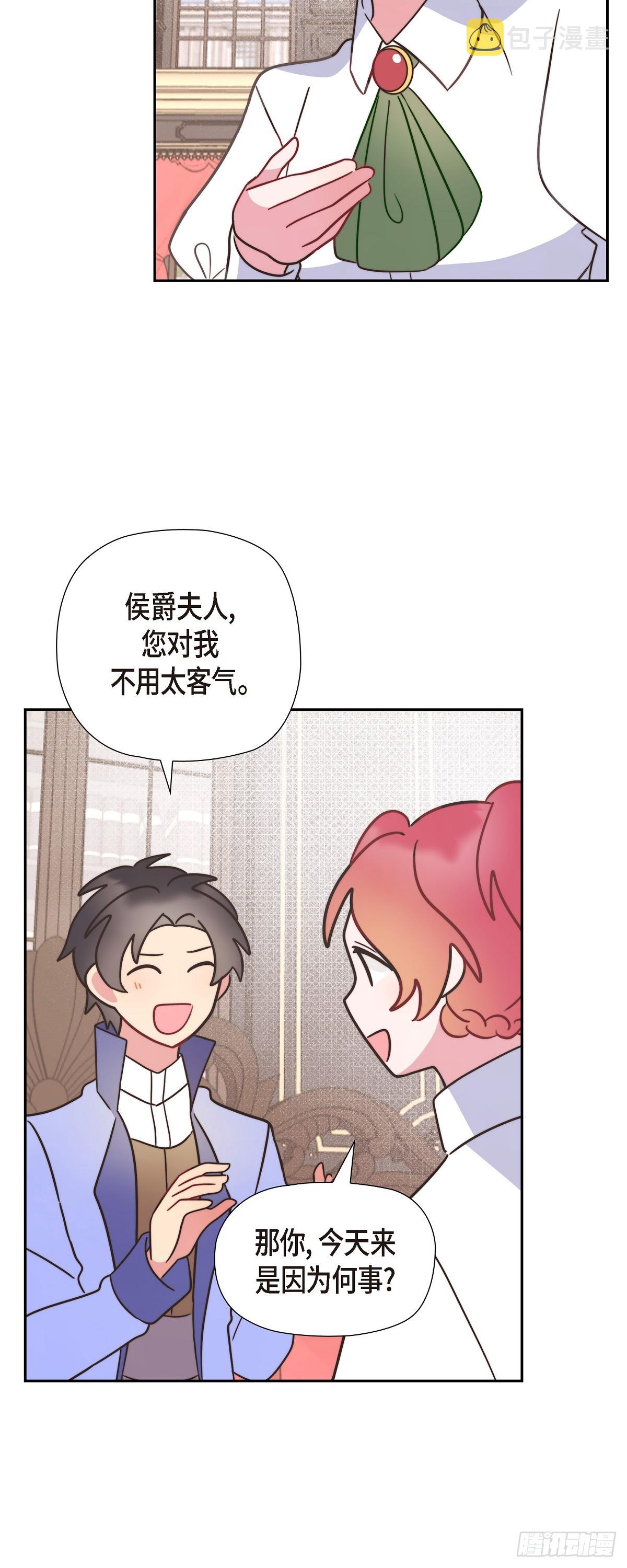 08.你是故意的吧？32