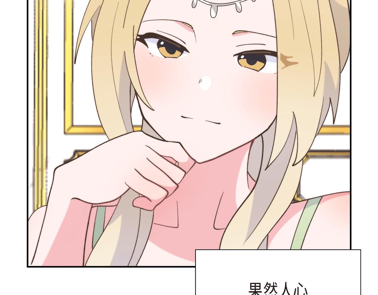 第36话 我无意成为皇太子妃142