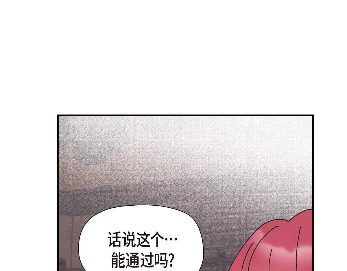 第54话 你也喜欢这个房子啊？206