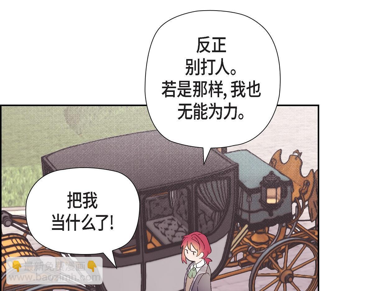 第48话 找你可真是容易33