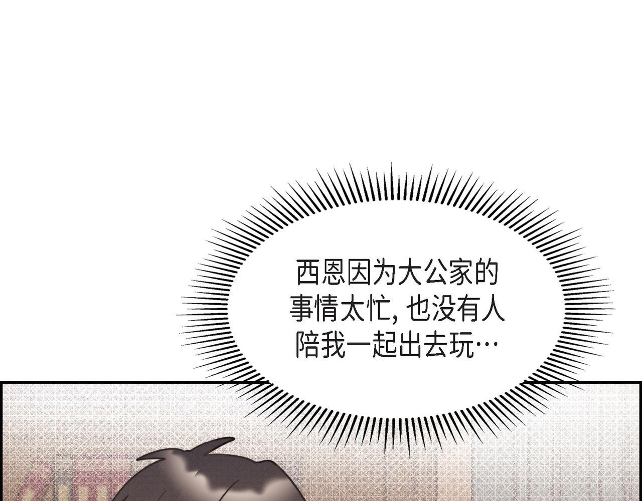 第31话 我想看你那帅气的笑容9