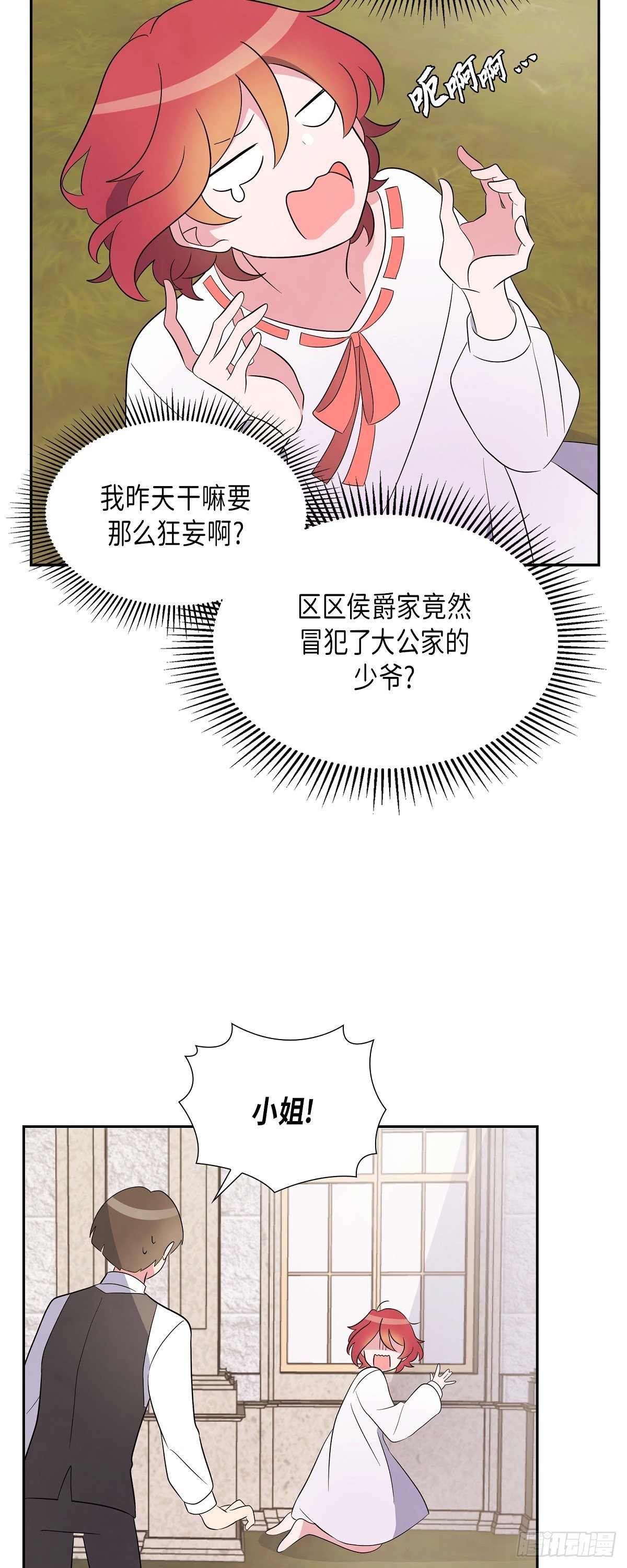 02.帝国第一世家！45