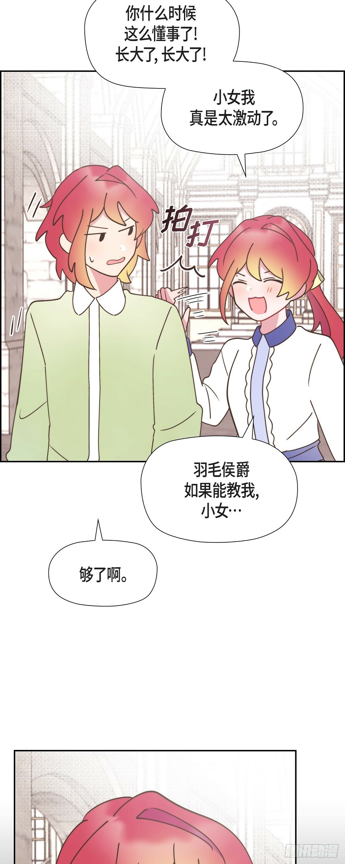 21 真让朕欣慰18