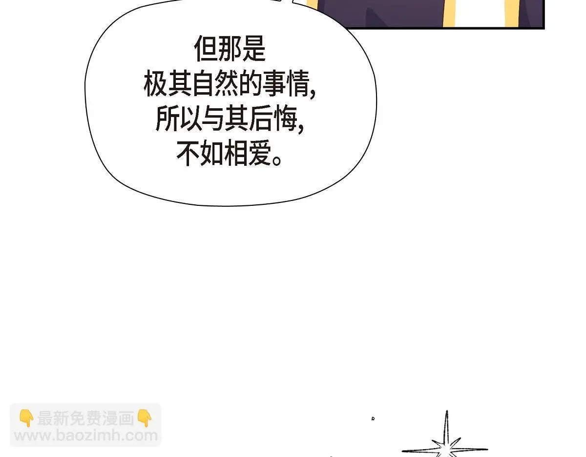第52话 比想象中更加喜欢你61