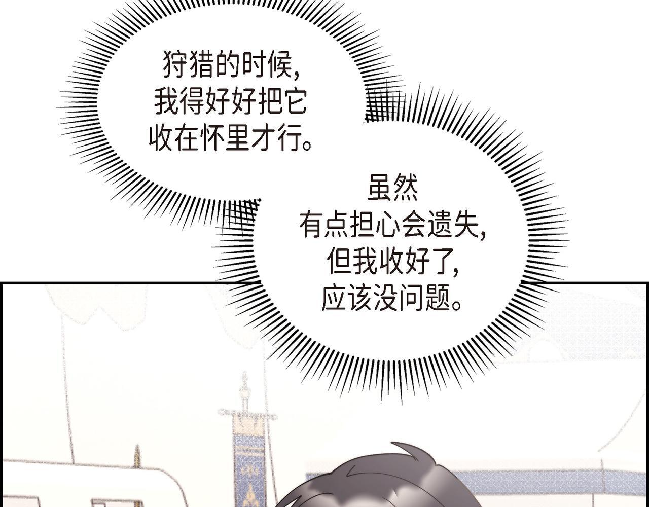 第35话 她的手帕在我手里12