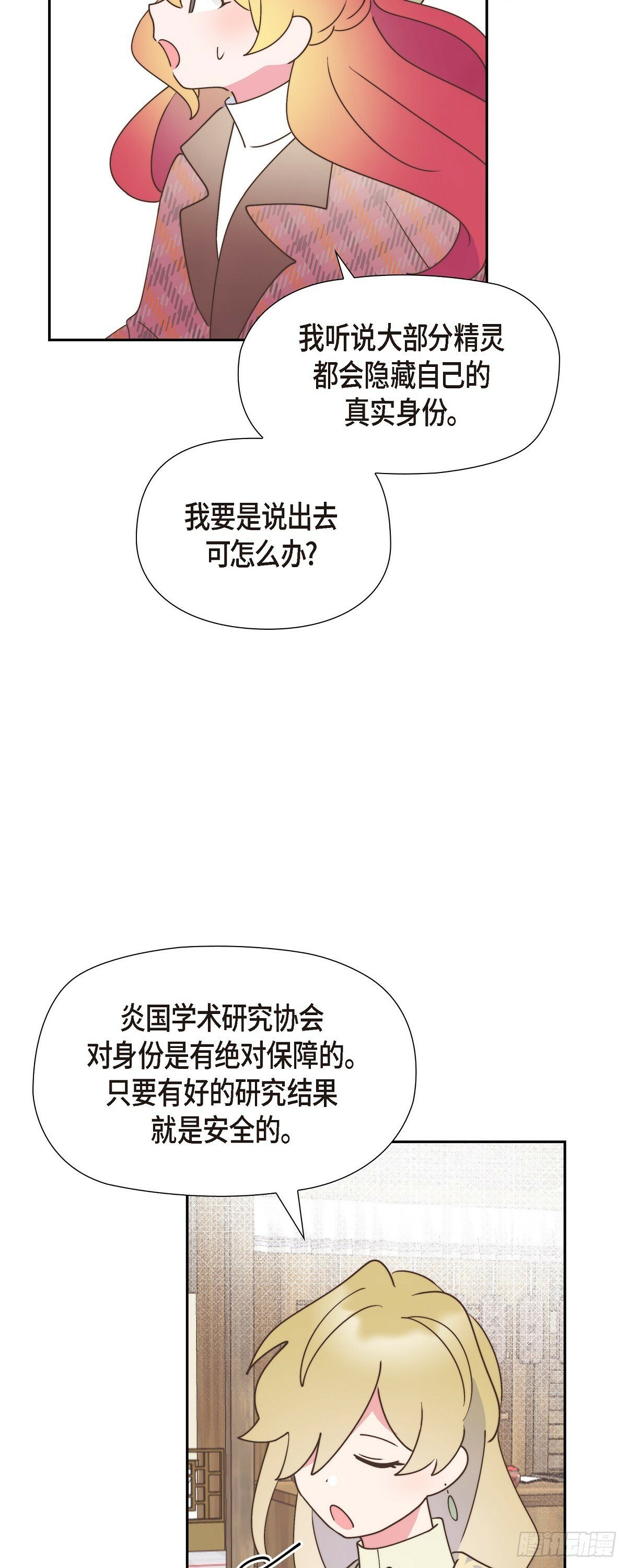 27 这声音好像在哪儿听过17