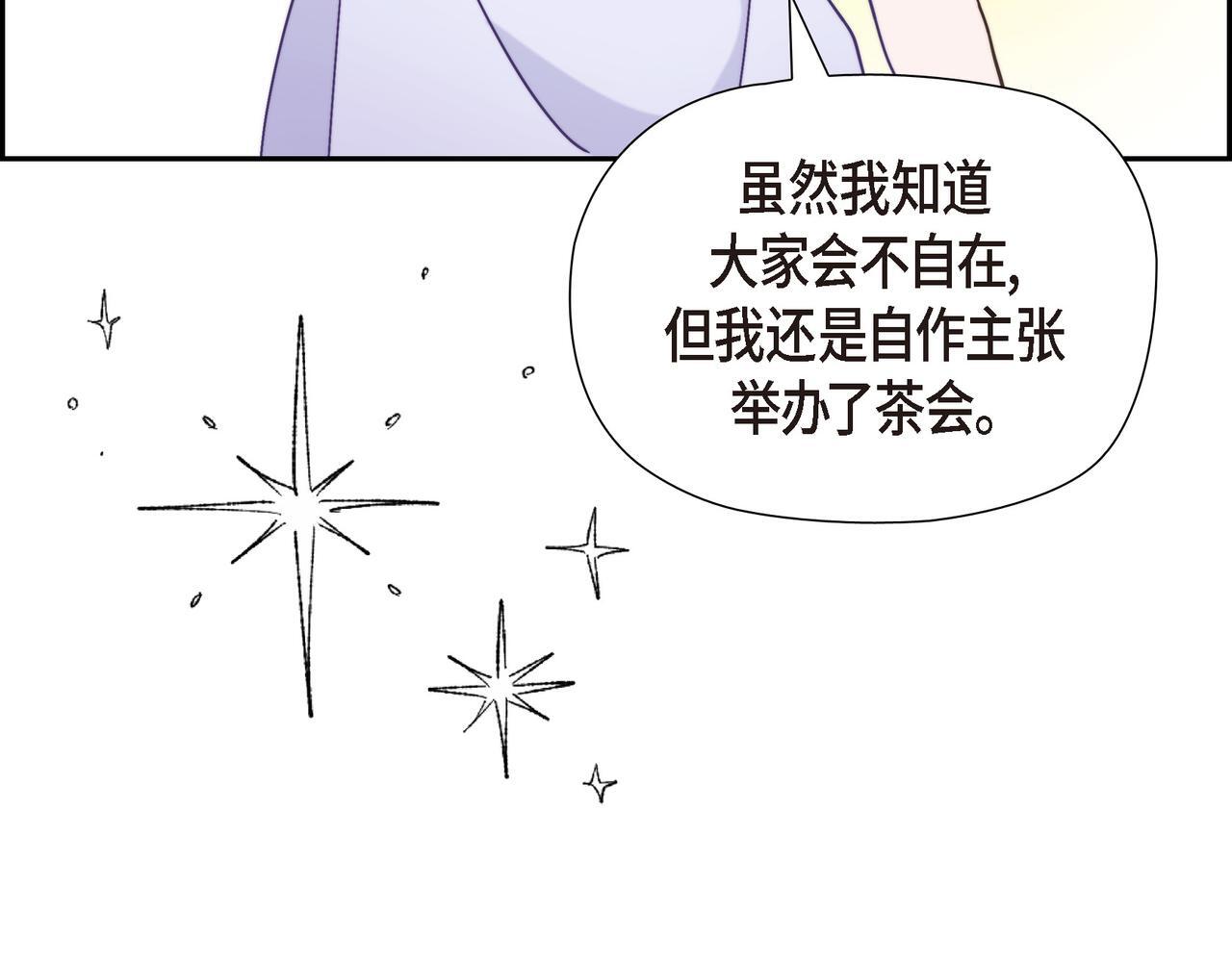 第37话 谣言136