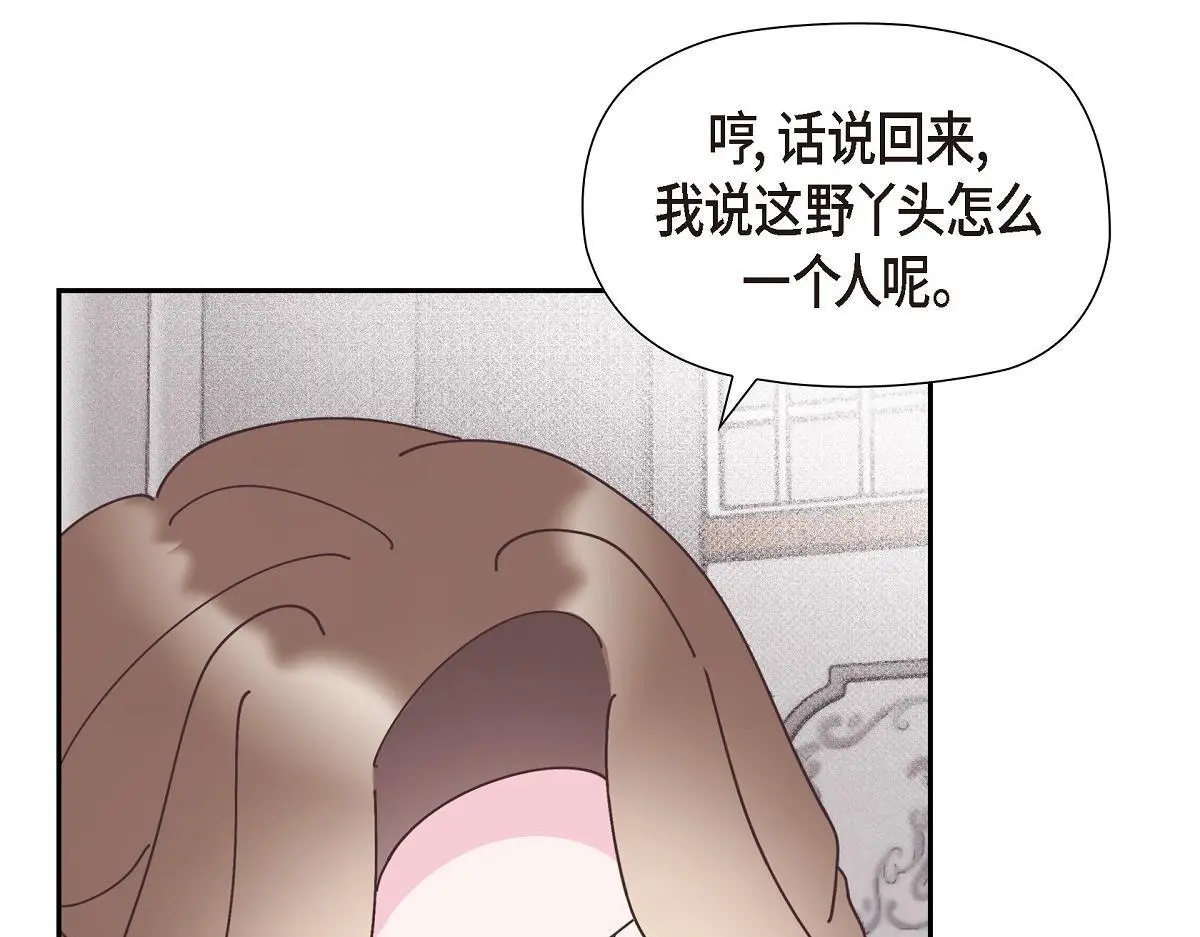 第52话 比想象中更加喜欢你93
