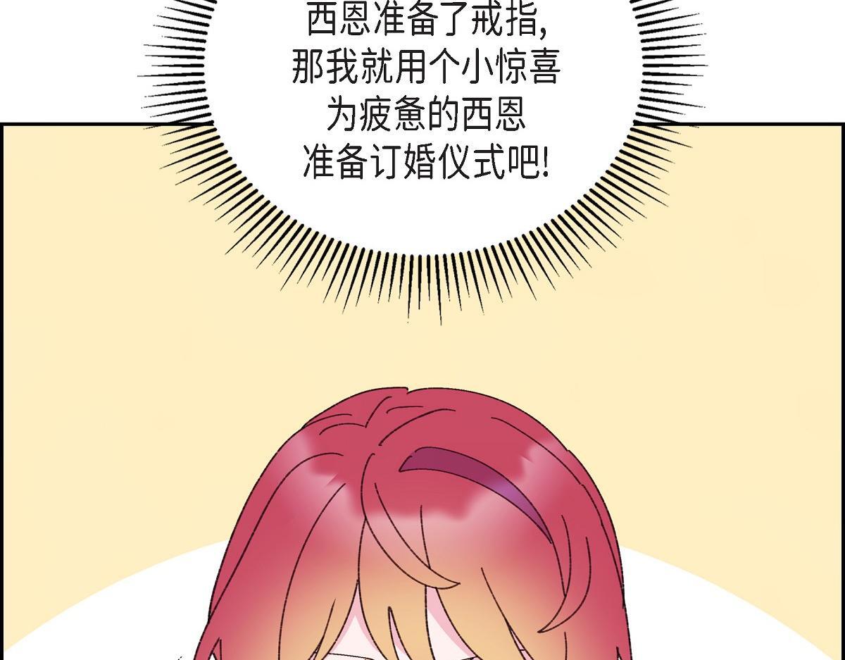 第50话 我昨天应该没闯祸吧？90
