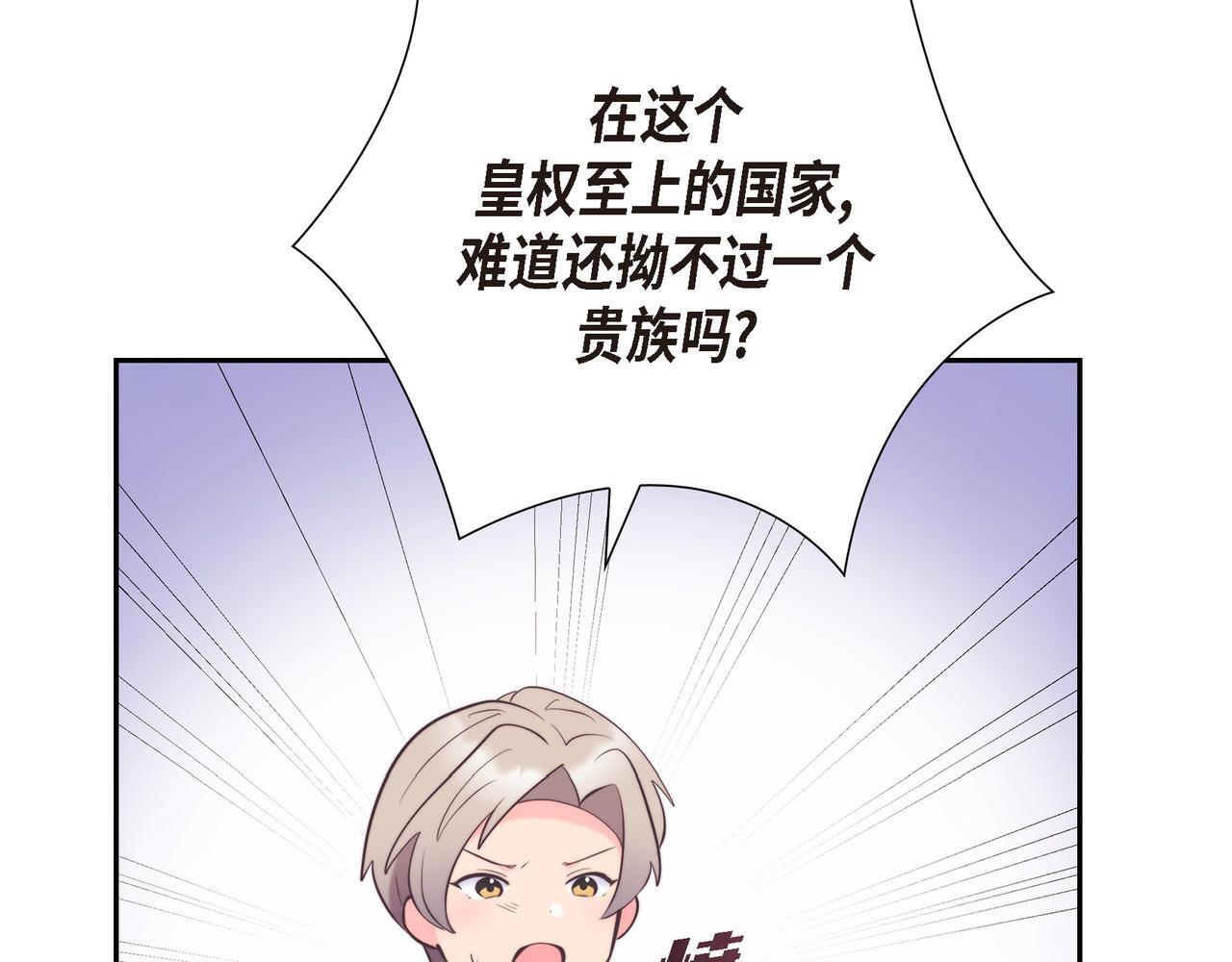 第39话 我心里已经有人了147