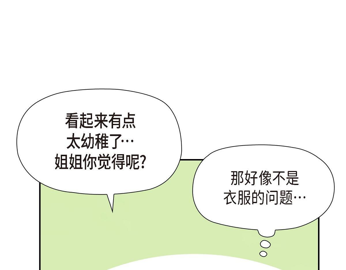 第47话 陪我在广场玩一整天吧146